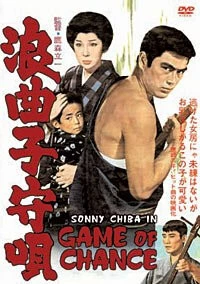 Колыбельная картёжника / Rokyoku komori-uta (1965) фильм смотреть онлайн в хорошем качестве