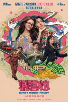 Суждено любить тебя / «Pian pian» xi huan ni (2024) фильм смотреть онлайн Суждено любить тебя / «Pian pian» xi huan ni (2024) фильм смотреть онлайн в хорошем качестве