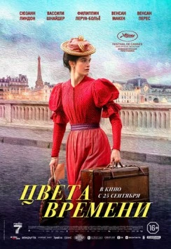 Цвета времени / La venue de l'avenir (2025) фильм смотреть онлайн Цвета времени / La venue de l'avenir (2025) фильм смотреть онлайн в хорошем качестве