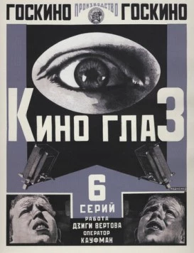 Киноглаз (1924) фильм смотреть онлайн Киноглаз (1924) фильм смотреть онлайн в хорошем качестве