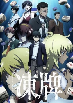 Ледяные кости / Touhai: Ura Rate Mahjong Touhairoku (2024) мультфильм смотреть онлайн в хорошем качестве