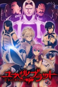 Клинок зла / Übel Blatt (2024) мультфильм смотреть онлайн в хорошем качестве