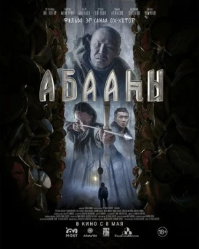 Племя падших (2025) фильм смотреть онлайн Племя падших (2025) фильм смотреть онлайн в хорошем качестве