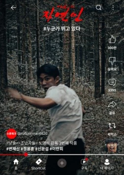 Человек природы / Jayeonin (2025) фильм смотреть онлайн Человек природы / Jayeonin (2025) фильм смотреть онлайн в хорошем качестве