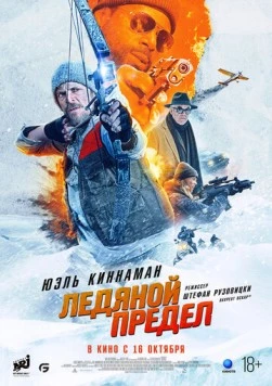 Ледяной предел / Ice Fall (2025) фильм смотреть онлайн в хорошем качестве