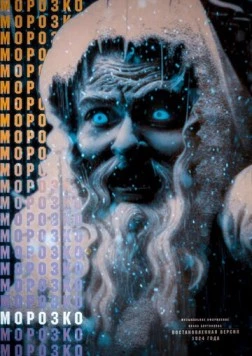 Морозко (1924) фильм смотреть онлайн в хорошем качестве