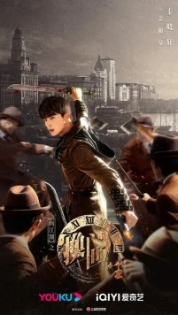 Портрет Цзянху: Перевоплотившийся ученик / Hua jiang hu zhi huan shi men sheng (2023) cериал смотреть онлайн в хорошем качестве