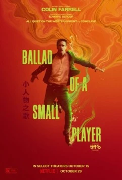 Баллада о маленьком игроке / Ballad of a Small Player (2025) фильм смотреть онлайн в хорошем качестве