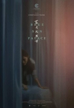 Дворец синего солнца / Blue Sun Palace (2024) фильм смотреть онлайн в хорошем качестве