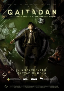 Qaitadan (2025) фильм смотреть онлайн в хорошем качестве