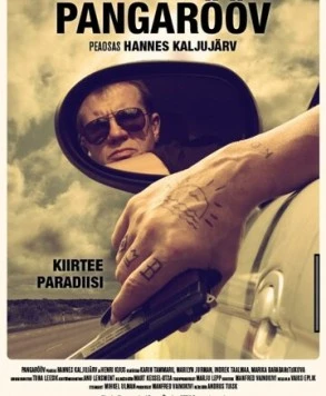 Ограбление банка / Pangarööv (2009) фильм смотреть онлайн Ограбление банка / Pangarööv (2009) фильм смотреть онлайн в хорошем качестве