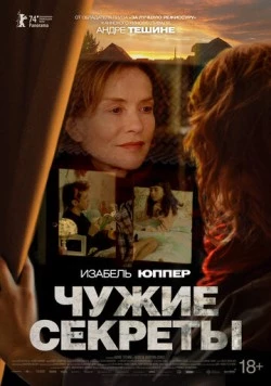 Чужие секреты / Les gens d'à côté (2024) фильм смотреть онлайн Чужие секреты / Les gens d'à côté (2024) фильм смотреть онлайн в хорошем качестве