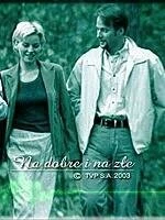 В добре и в зле / Na dobre i na zle (1999) cериал смотреть онлайн в хорошем качестве
