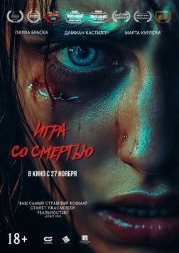 Игра со смертью / Play Dead (2025) фильм смотреть онлайн Игра со смертью / Play Dead (2025) фильм смотреть онлайн в хорошем качестве