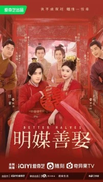 Лучшие половинки / Ming mei shan qu (2025) cериал смотреть онлайн Лучшие половинки / Ming mei shan qu (2025) cериал смотреть онлайн в хорошем качестве