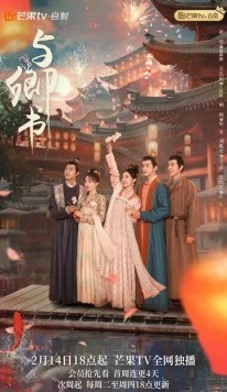 Романтика сказочной страны / Yu qing shu (2023) cериал смотреть онлайн Романтика сказочной страны / Yu qing shu (2023) cериал смотреть онлайн в хорошем качестве