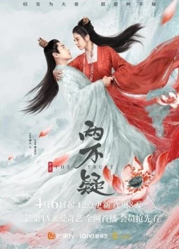 Доверие / En ai liang bu yi (2023) cериал смотреть онлайн Доверие / En ai liang bu yi (2023) cериал смотреть онлайн в хорошем качестве