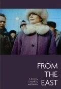 С востока / D'Est (1993) фильм смотреть онлайн в хорошем качестве