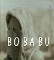Бо Ба Бу / Bo Ba Bu (2000) фильм смотреть онлайн в хорошем качестве