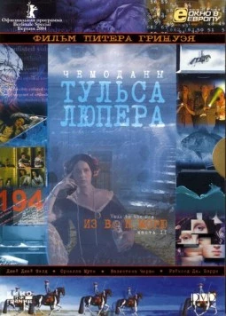 Чемоданы Тульса Лупера, часть 2: Из Во к морю (2003) фильм смотреть онлайн в хорошем качестве