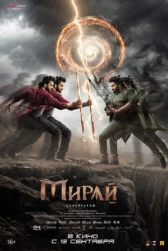 Мирай / Mirai (2025) фильм смотреть онлайн Мирай / Mirai (2025) фильм смотреть онлайн в хорошем качестве