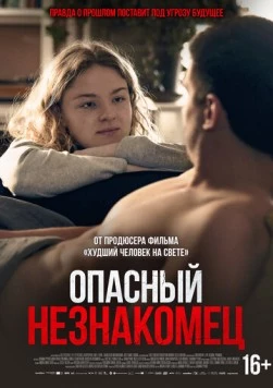 Опасный незнакомец / Min fantastiske fremmede (2024) фильм смотреть онлайн Опасный незнакомец / Min fantastiske fremmede (2024) фильм смотреть онлайн в хорошем качестве