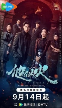 Буду твоим рыцарем / Ta si huo (2024) cериал смотреть онлайн Буду твоим рыцарем / Ta si huo (2024) cериал смотреть онлайн в хорошем качестве