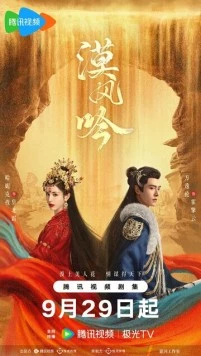 Любовь в пустыне / Mo feng yin (2024) cериал смотреть онлайн Любовь в пустыне / Mo feng yin (2024) cериал смотреть онлайн в хорошем качестве