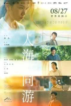 Одолженное время / Ren hai tong you (2023) фильм смотреть онлайн Одолженное время / Ren hai tong you (2023) фильм смотреть онлайн в хорошем качестве