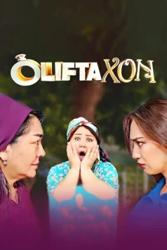 Олифтахон / Oliftaxon (2022) фильм смотреть онлайн Олифтахон / Oliftaxon (2022) фильм смотреть онлайн в хорошем качестве