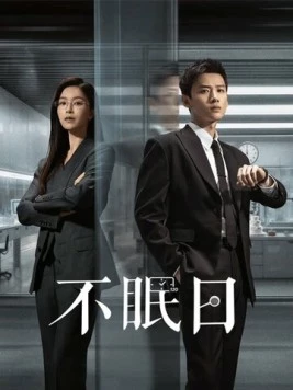 Мёбиус / Bu mian ri (2025) фильм смотреть онлайн Мёбиус / Bu mian ri (2025) фильм смотреть онлайн в хорошем качестве