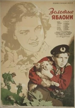 Золотые яблоки (1954) фильм смотреть онлайн в хорошем качестве