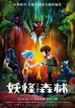 Луда: Дух леса / LUDA (2024) фильм смотреть онлайн Луда: Дух леса / LUDA (2024) фильм смотреть онлайн в хорошем качестве