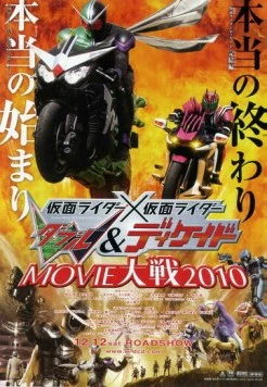 Камен Райдер Дабл и Декейд 2010 / Kamen raidâ x Kamen raidâ W & Dikeido Movie taisen 2010 (2009) фильм смотреть онлайн в хорошем качестве