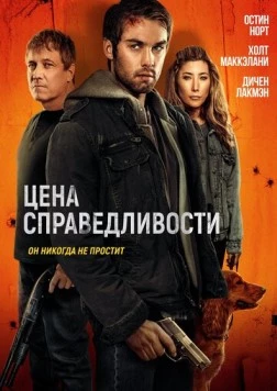 Цена справедливости / The Roughneck (2024) фильм смотреть онлайн Цена справедливости / The Roughneck (2024) фильм смотреть онлайн в хорошем качестве