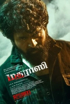 Человек из Мадраса / Madharaasi (2025) фильм смотреть онлайн в хорошем качестве