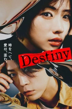 Судьба / Destiny (2024) фильм смотреть онлайн Судьба / Destiny (2024) фильм смотреть онлайн в хорошем качестве
