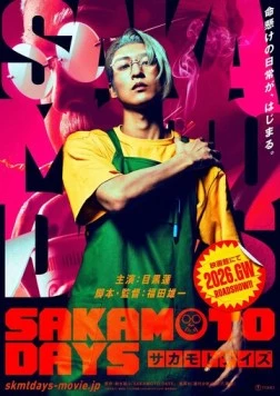 Дни Сакамото / Sakamoto Days (2026) фильм смотреть онлайн Дни Сакамото / Sakamoto Days (2026) фильм смотреть онлайн в хорошем качестве