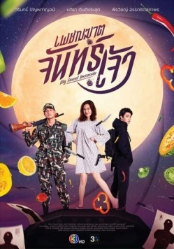 Леди-убийца / My Sweet Assassin (2022) фильм смотреть онлайн Леди-убийца / My Sweet Assassin (2022) фильм смотреть онлайн в хорошем качестве