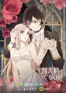 Сладкие следы укусов / Tian mei de yao hen (2022) фильм смотреть онлайн в хорошем качестве