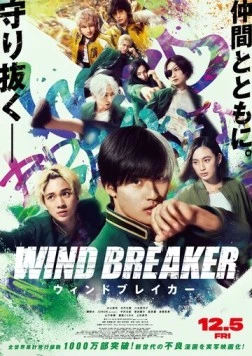 Ветролом / Wind Breaker (2025) фильм смотреть онлайн Ветролом / Wind Breaker (2025) фильм смотреть онлайн в хорошем качестве