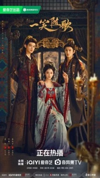 Обречённые сердца / Yi xiao sui ge (2025) cериал смотреть онлайн Обречённые сердца / Yi xiao sui ge (2025) cериал смотреть онлайн в хорошем качестве