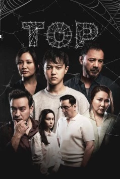 Сети / Тор (2025) фильм смотреть онлайн Сети / Тор (2025) фильм смотреть онлайн в хорошем качестве