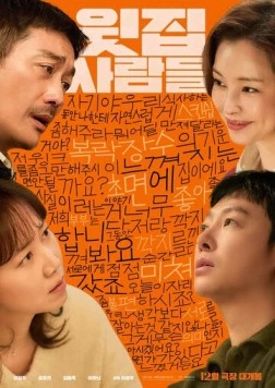 Соседи сверху / Witjip saramdeul (2025) фильм смотреть онлайн Соседи сверху / Witjip saramdeul (2025) фильм смотреть онлайн в хорошем качестве