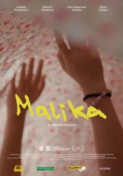 Малика / Malika (2025) фильм смотреть онлайн Малика / Malika (2025) фильм смотреть онлайн в хорошем качестве